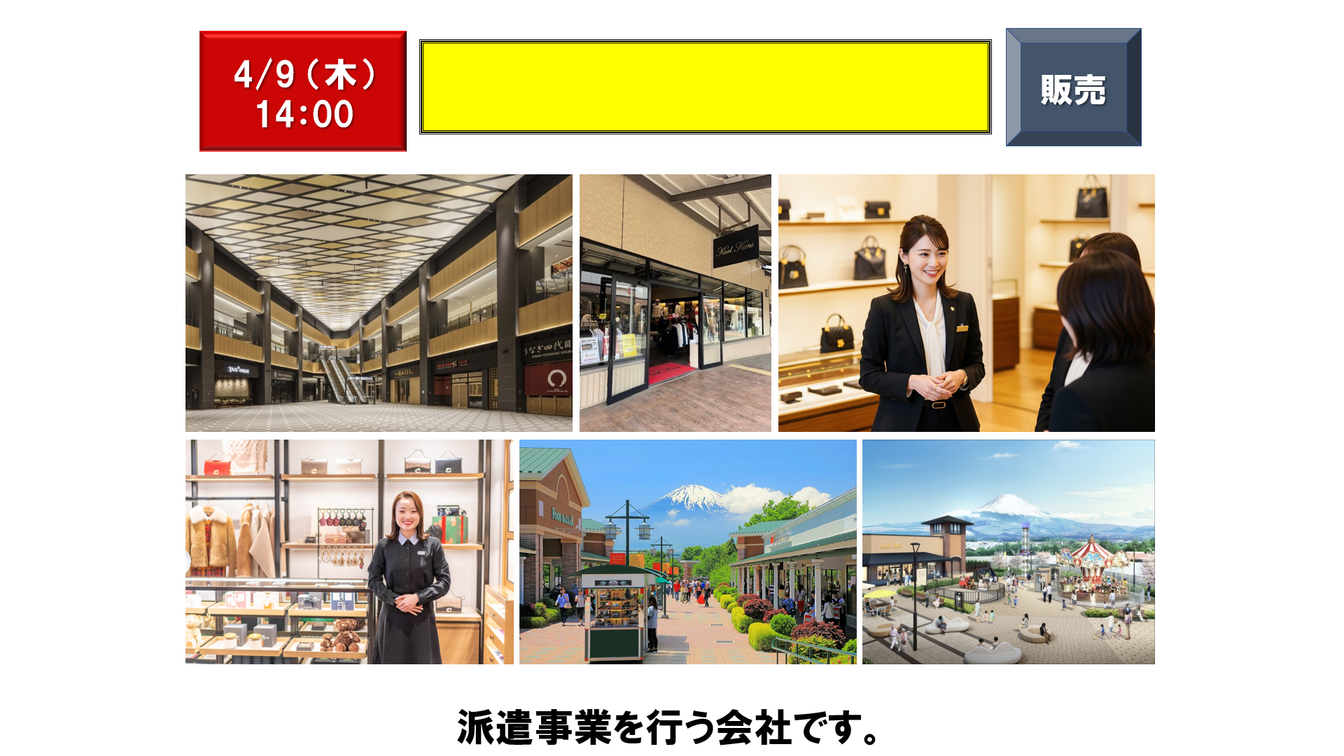 仕事、バイト、正社員